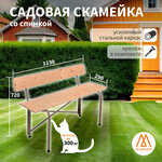 Скамейка Скамья Металлическая Классик С Подлокотниками 2 М - Изображение 4