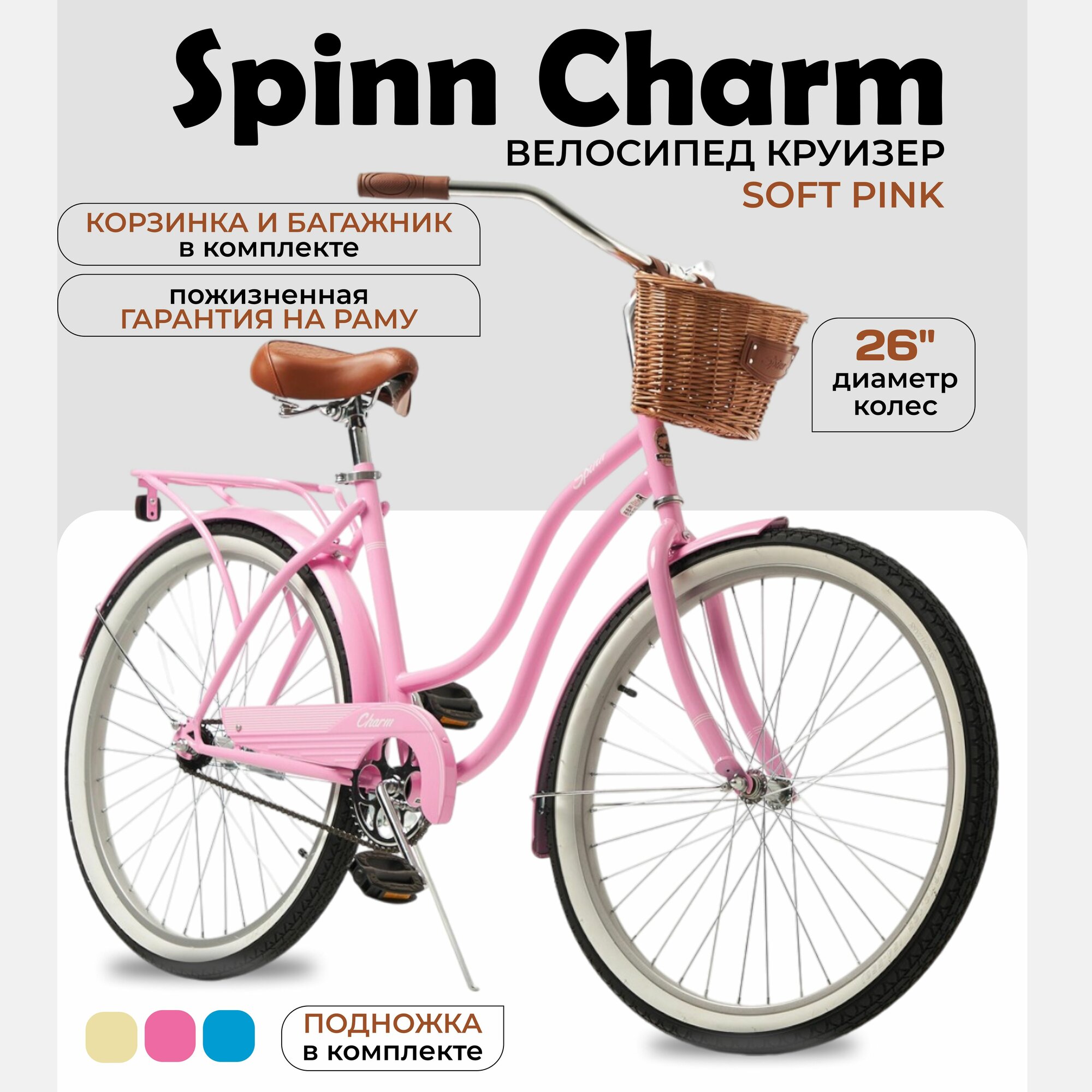 Велосипед Spinn Charm 1-speed Soft Pink