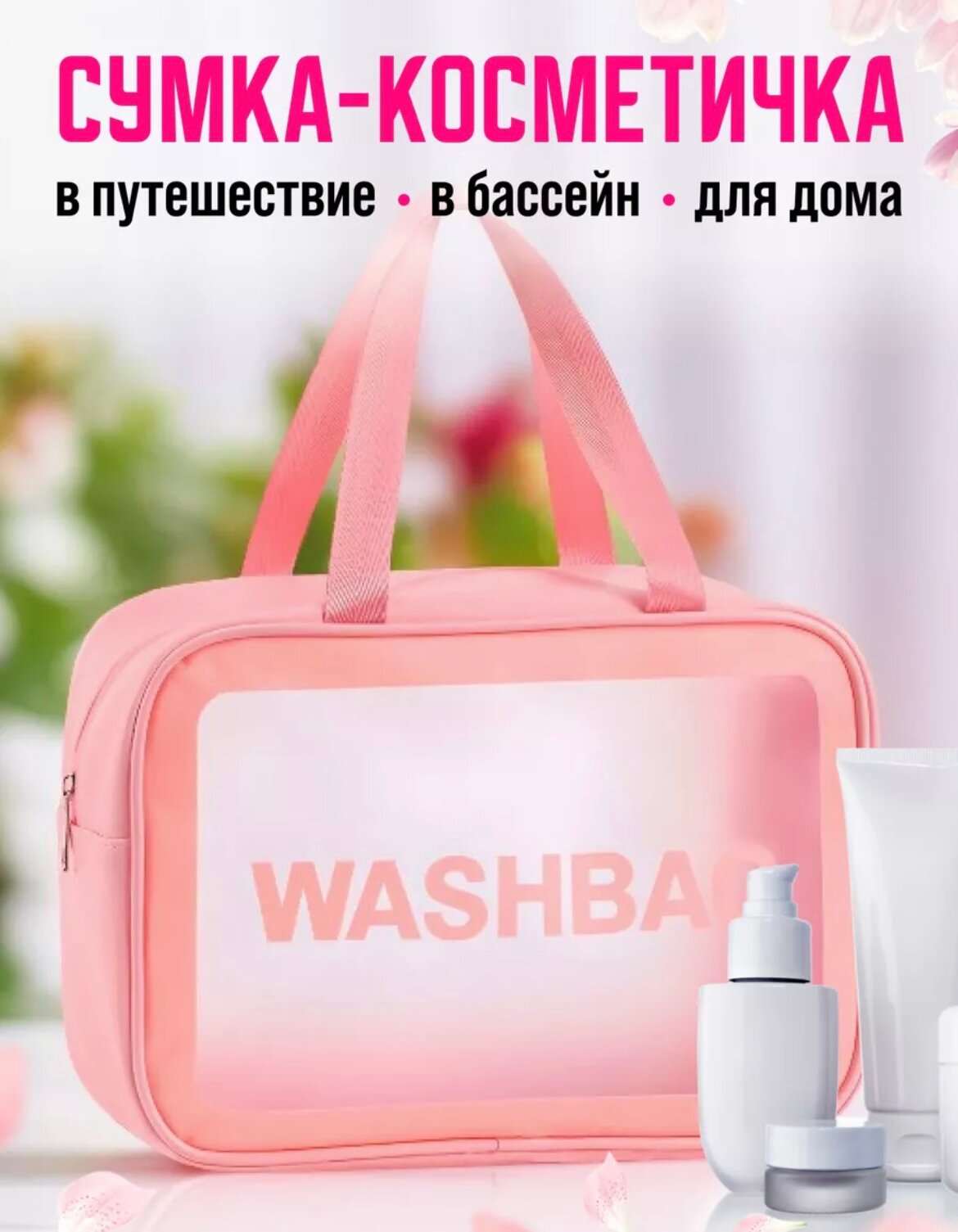 Косметичка универсальная "Bon Salon maxi", цвет черный, 10*20*30см