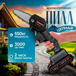 Аккумуляторная мини-пила цепная бесщеточная Промтек 21В 4Ач шина 8", кейс - Изображение 7