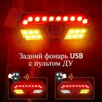 Фонарь велосипедный светодиодный аккумуляторный Adamar фонарик со спидометром передний на руль, передняя фара на велосипед и самокат с клаксоном - Изображение 1