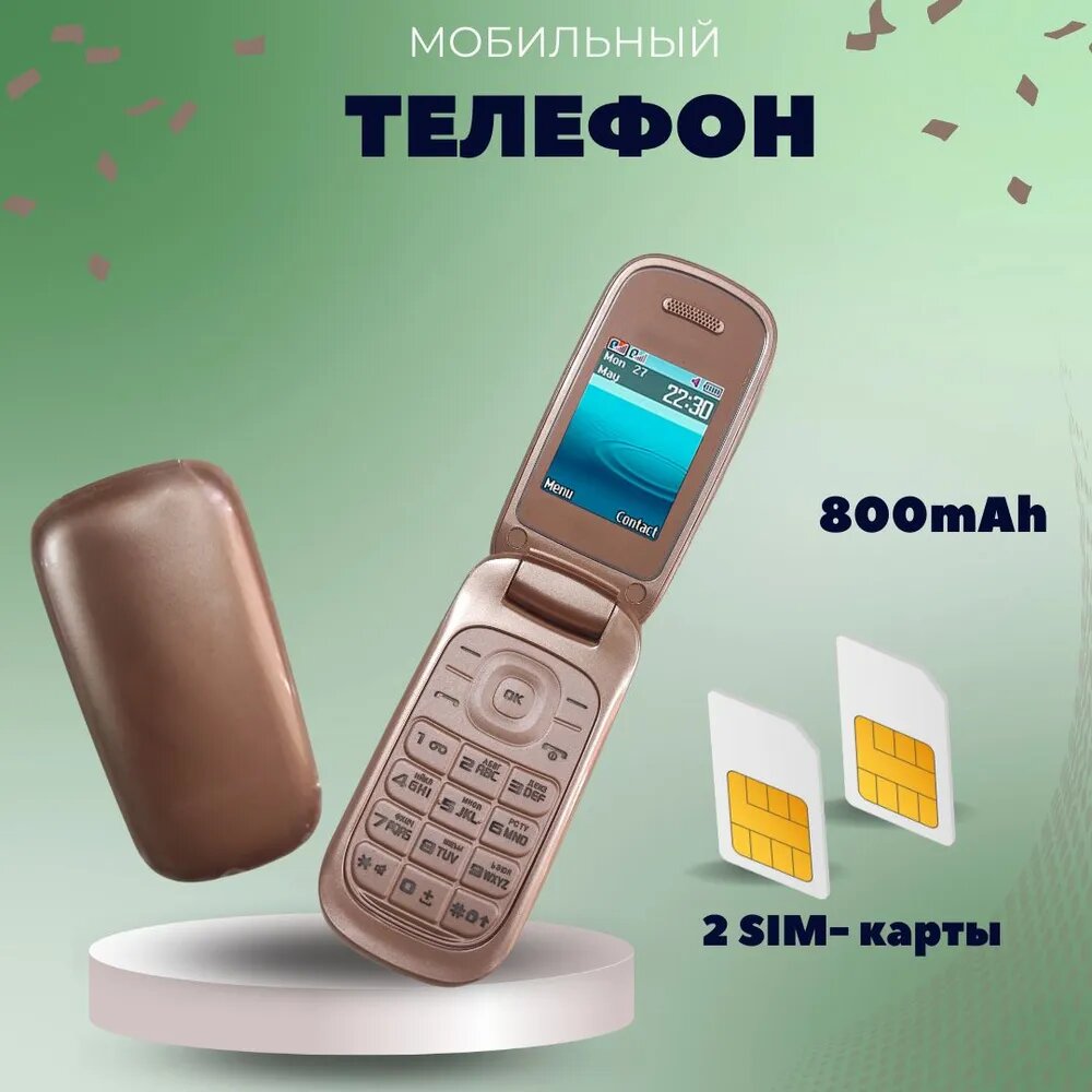 Samsung GT-E1272, золотой, кнопочная раскладушка
