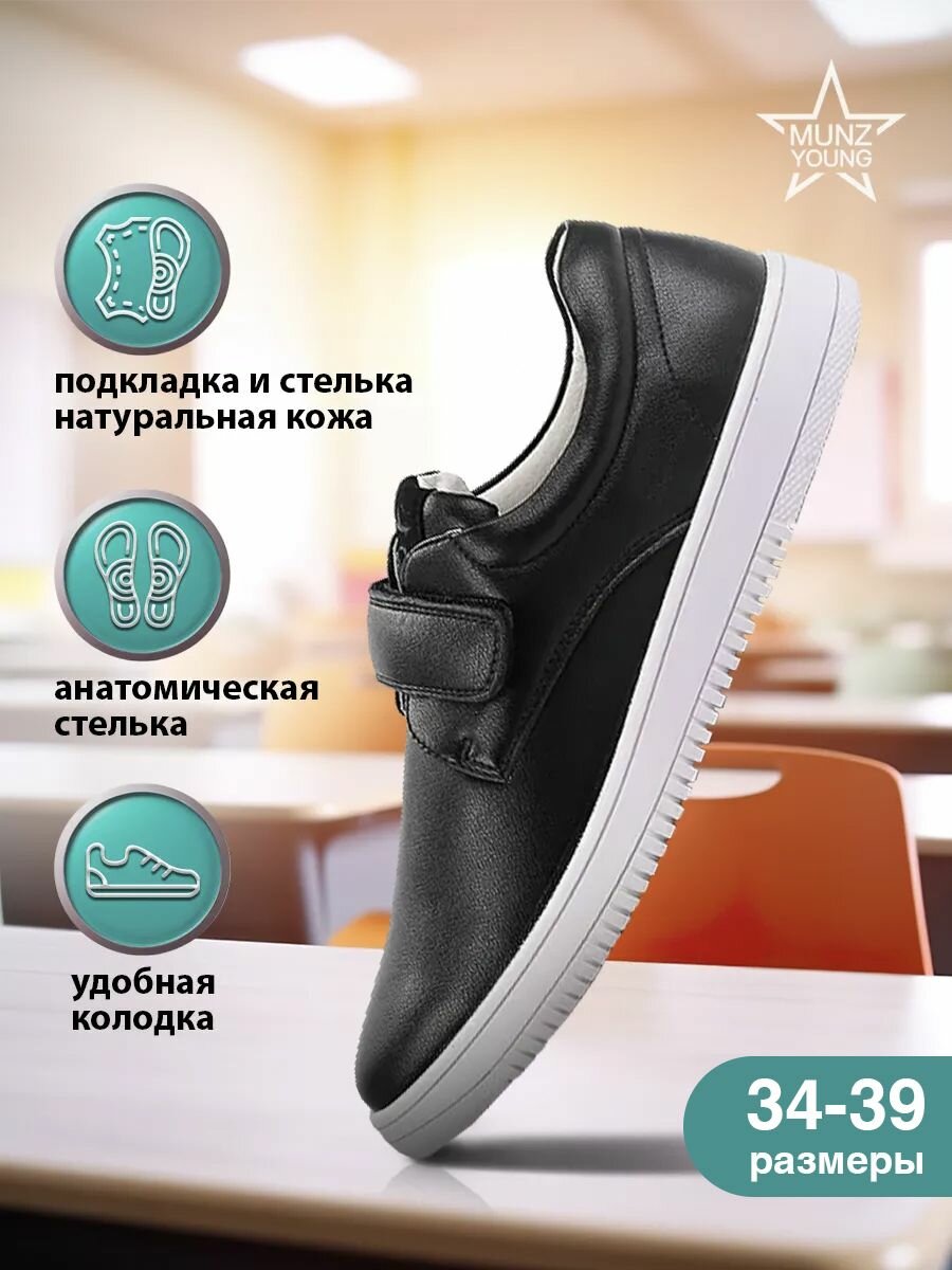 Туфли MUNZ YOUNG 247-4480A-16203