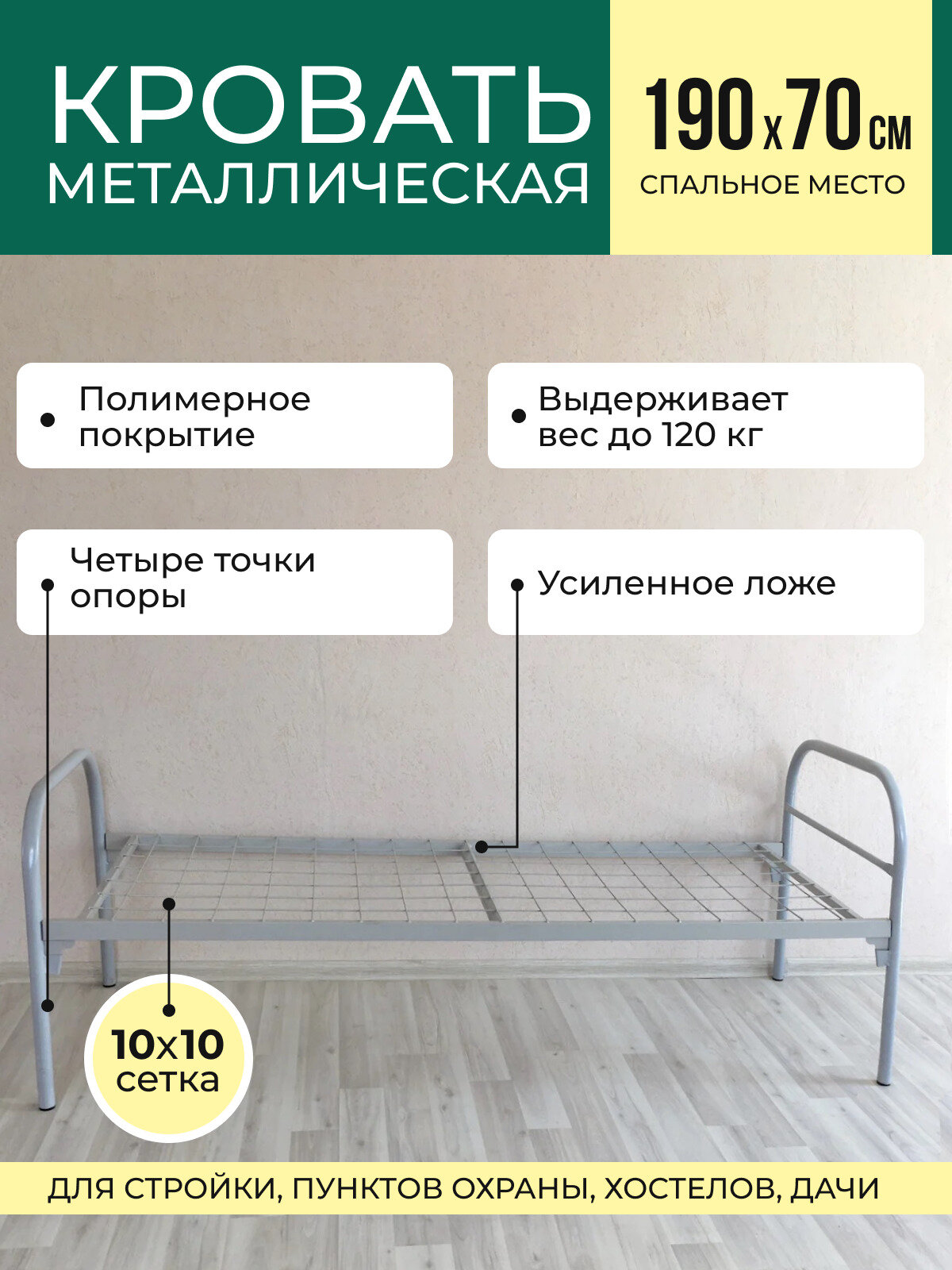 Кровать металлическая одноярусная Э-1