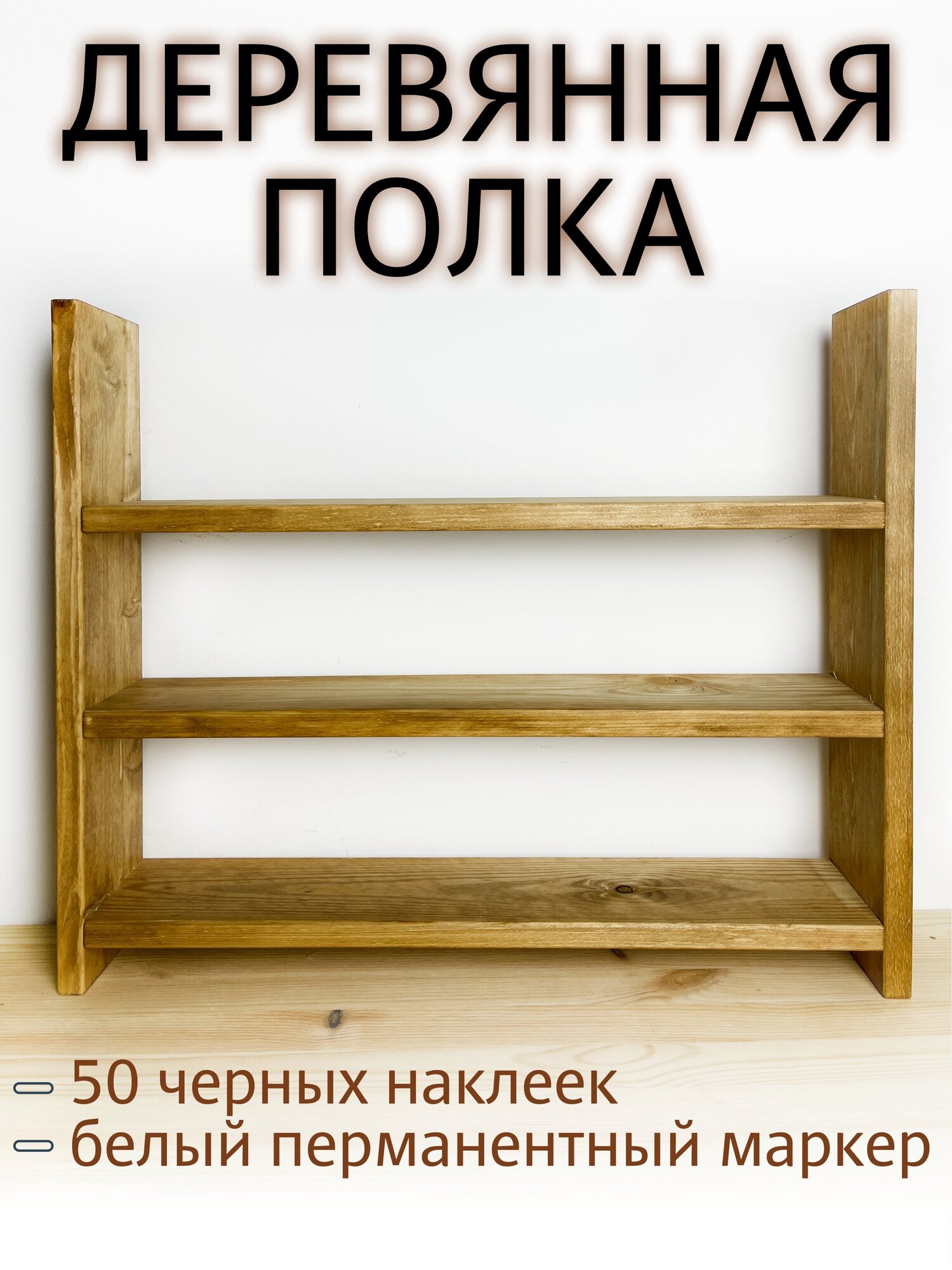 Алви Полка для кухни настольная