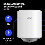 HAIER ES10 V-МQ2(R), Водонагреватель под мойкой - Изображение 3