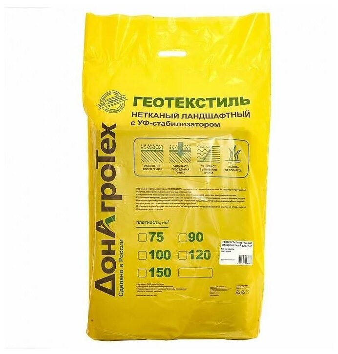 Геотекстиль донагротех СУФ 90 г/м2 (0,8х10 м)
