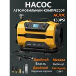 Автомобильный компрессор с датчиком давления, мощный насос для машин от прикуривателя 12V, 50L/min, 120Вт. - Изображение 1