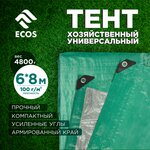 Тент хозяйственный универсальный T-5*5 размер: 5*5 м, плотность: 60г/м2