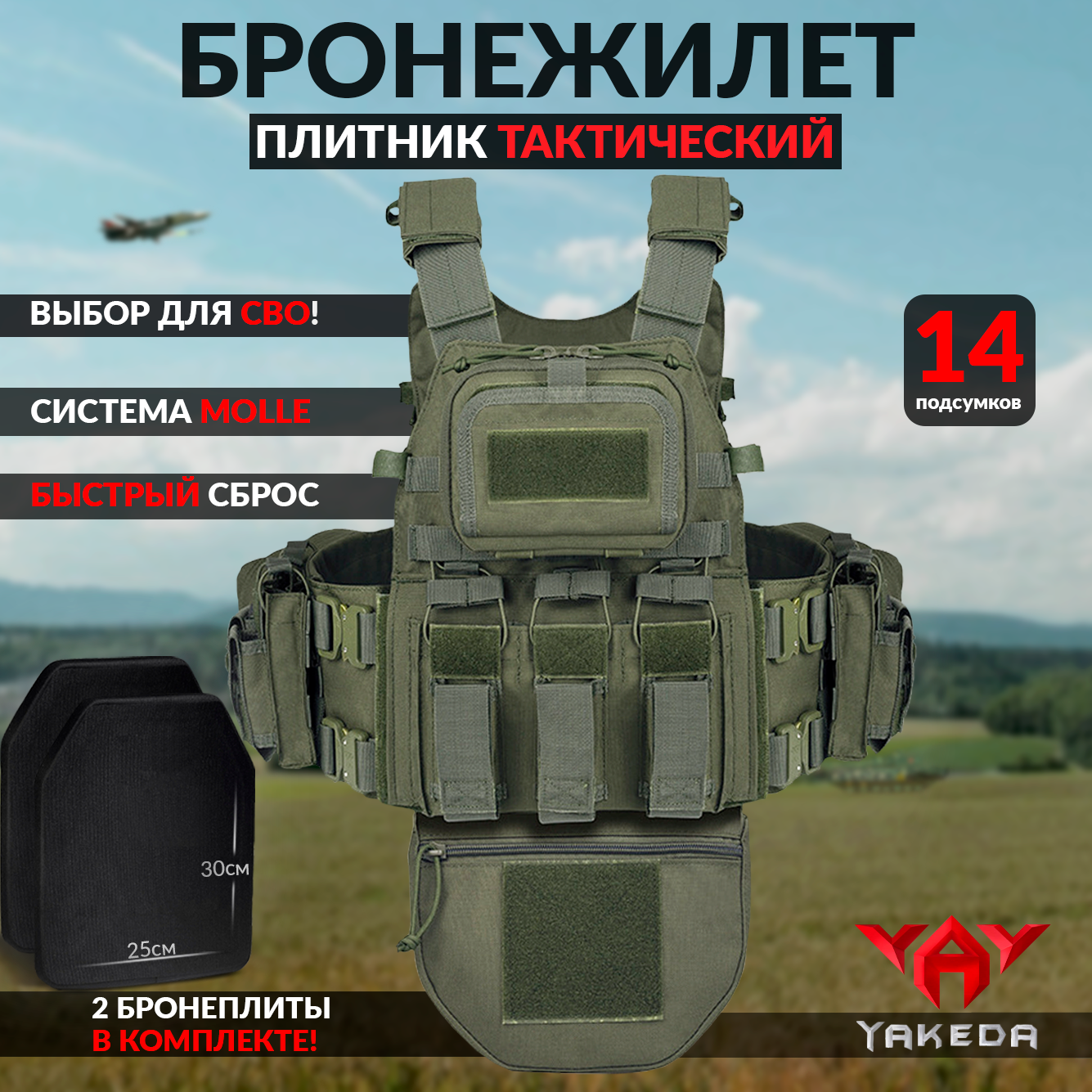 Бронежилет Yakeda 8280 песок тактический плитник разгрузочный с бронеплитами БР5