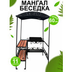 Maclay - Складной Удобный/Мангал-барбекю Maclay 60 х 20х 30 см, складной - Изображение 6