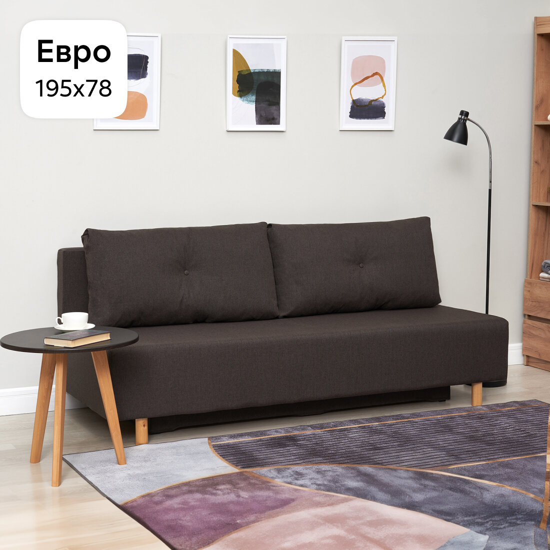 Диван прямой Диван Нонтон Евро коричневый 195x80x78 см