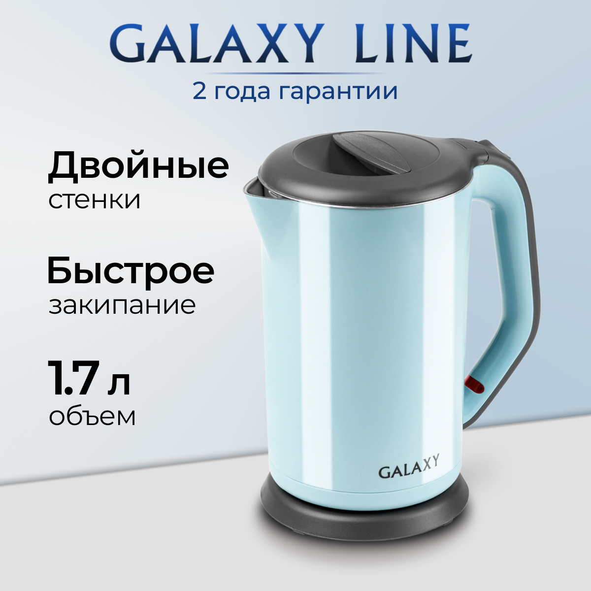 Чайник GALAXY LINE GL0330
