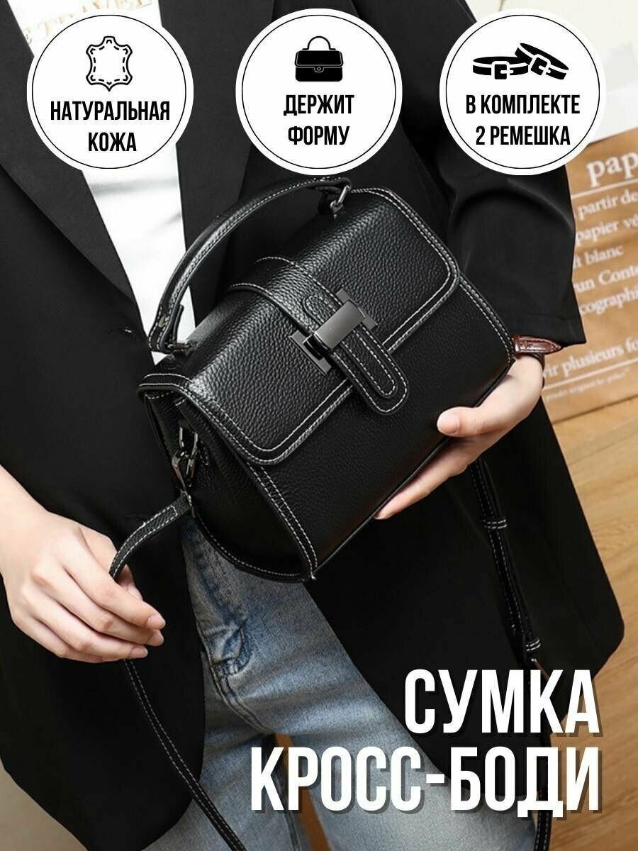 Сумка кросс Боди, Клатч женский из натуральной кожи