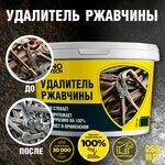 Преобразователь ржавчины с цинком FELIX триггер 500 мл - Изображение 2