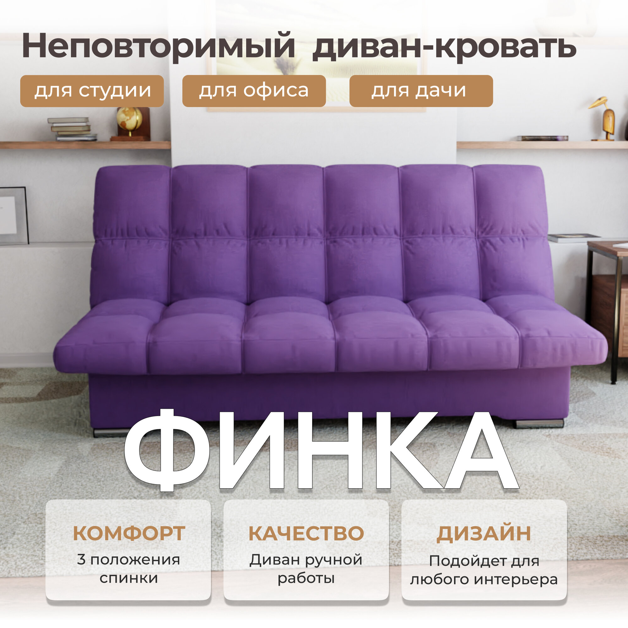 Диван прямой _Диван _Клик-Кляк_ Прямой, Велютта люкс 62, YORCOM, 205х100х100 см, Розовый . ППУ, велюр, механизм книжка,3 вида раскладки. Для комнаты, кухни, детской, балкона.