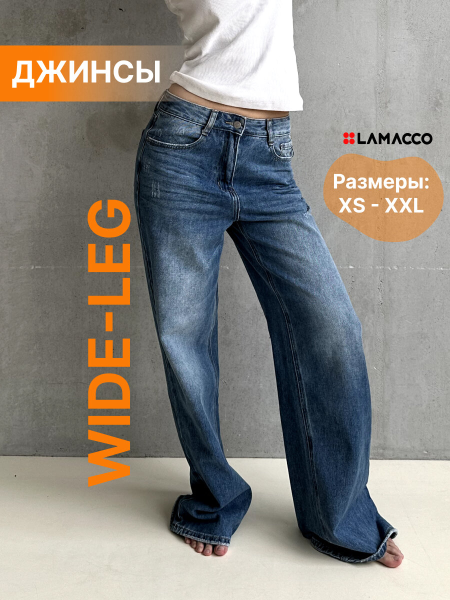 Джинсы широкие трубы свободные от бедра, Lamacco , LAM05-H202303714L_Синий-XS