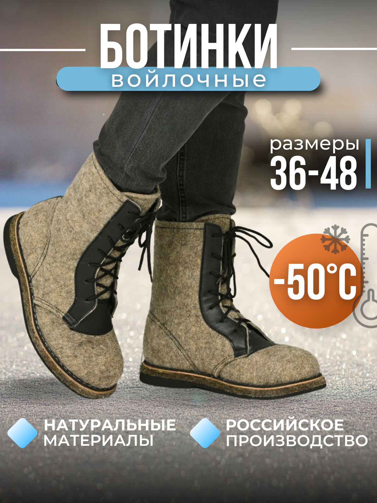 VARIANTDAY Ботинки зимние с мехом войлочные валенки