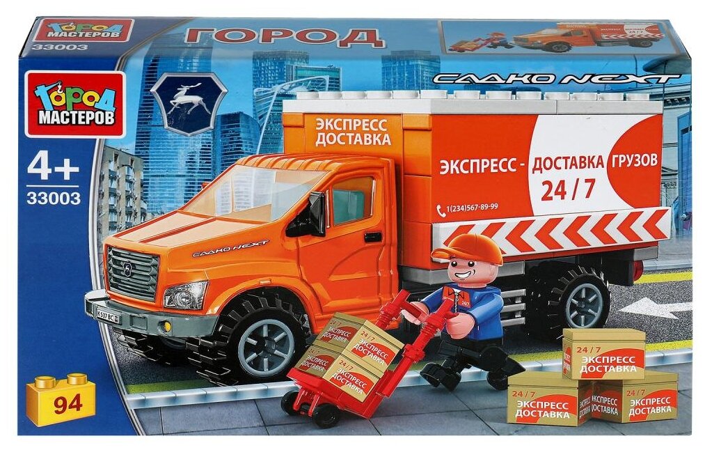 Конструктор ГОРОД МАСТЕРОВ 33003-KK ГАЗ Садко Next. Экспресс доставка грузов