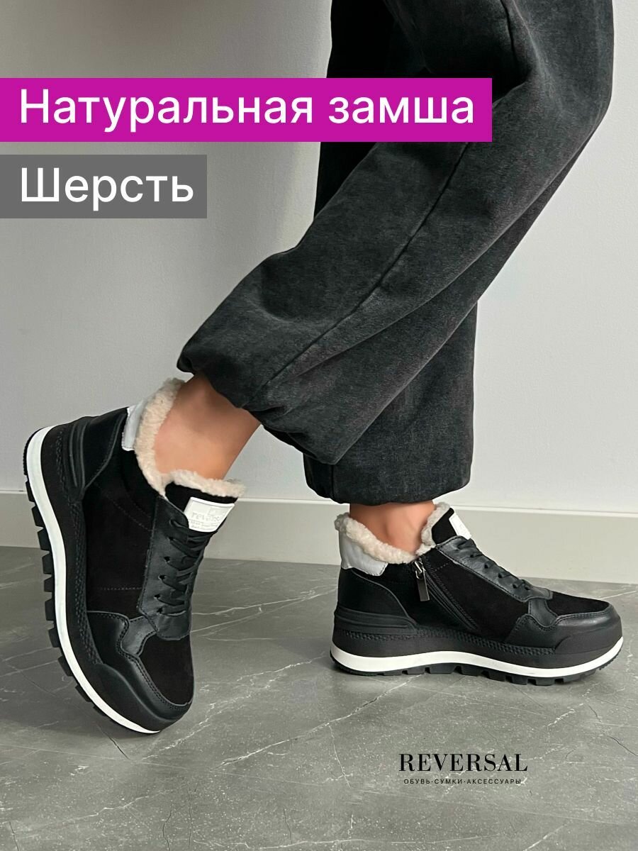 Кроссовки женские зимние натуральная кожа шерсть, Reversal, 4750RS_Черный-велюр-(Черный)-39
