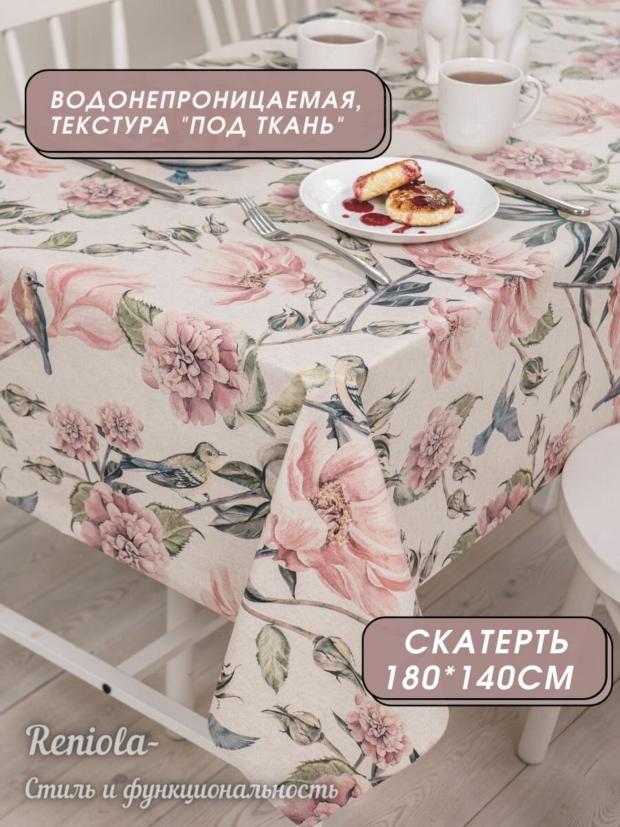 Reniola Скатерть клеенка ПВХ 140х110 см
