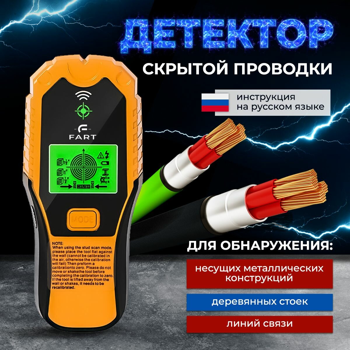 Lomvum Детектор металла, дерева и скрытой проводки