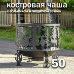 Костровая чаша Афины 62х62 см Чаша для костра FIRE-HOUSE с решеткой гриль толщина стали 3 мм - Изображение 3