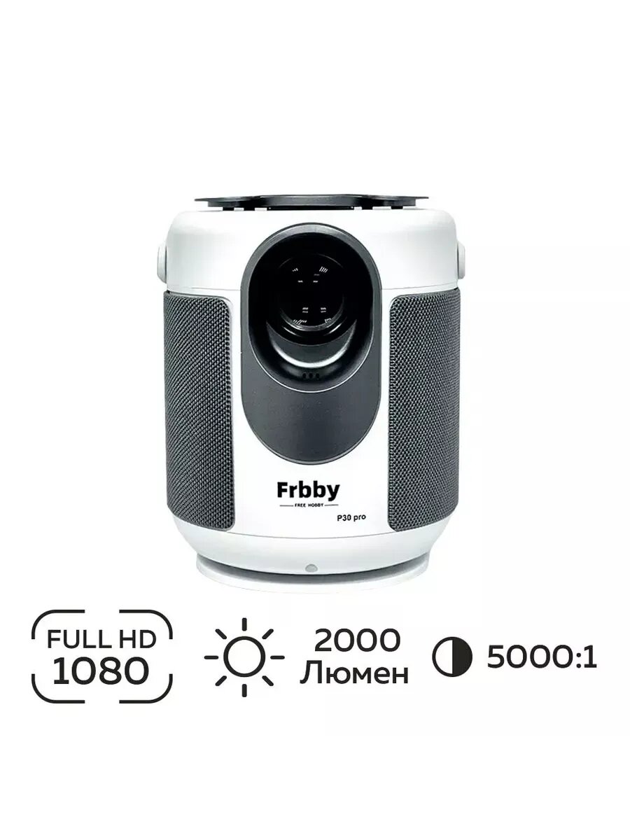 Домашний кинотеатр P30 pro + HDMI +Wi-Fi