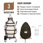 Тандыр Технокерамика Гектор + аксессуары дровяной