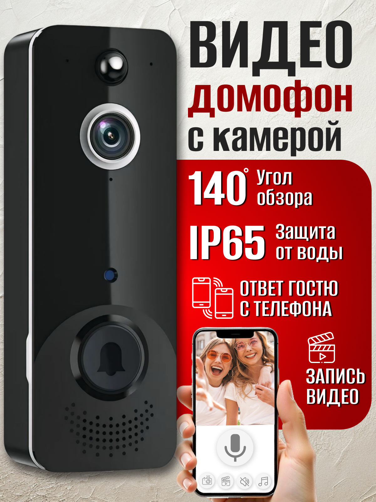 Видеодомофон М8