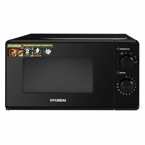 Микроволновая печь Hyundai HYM-M2045, 700Вт, 20л, черный