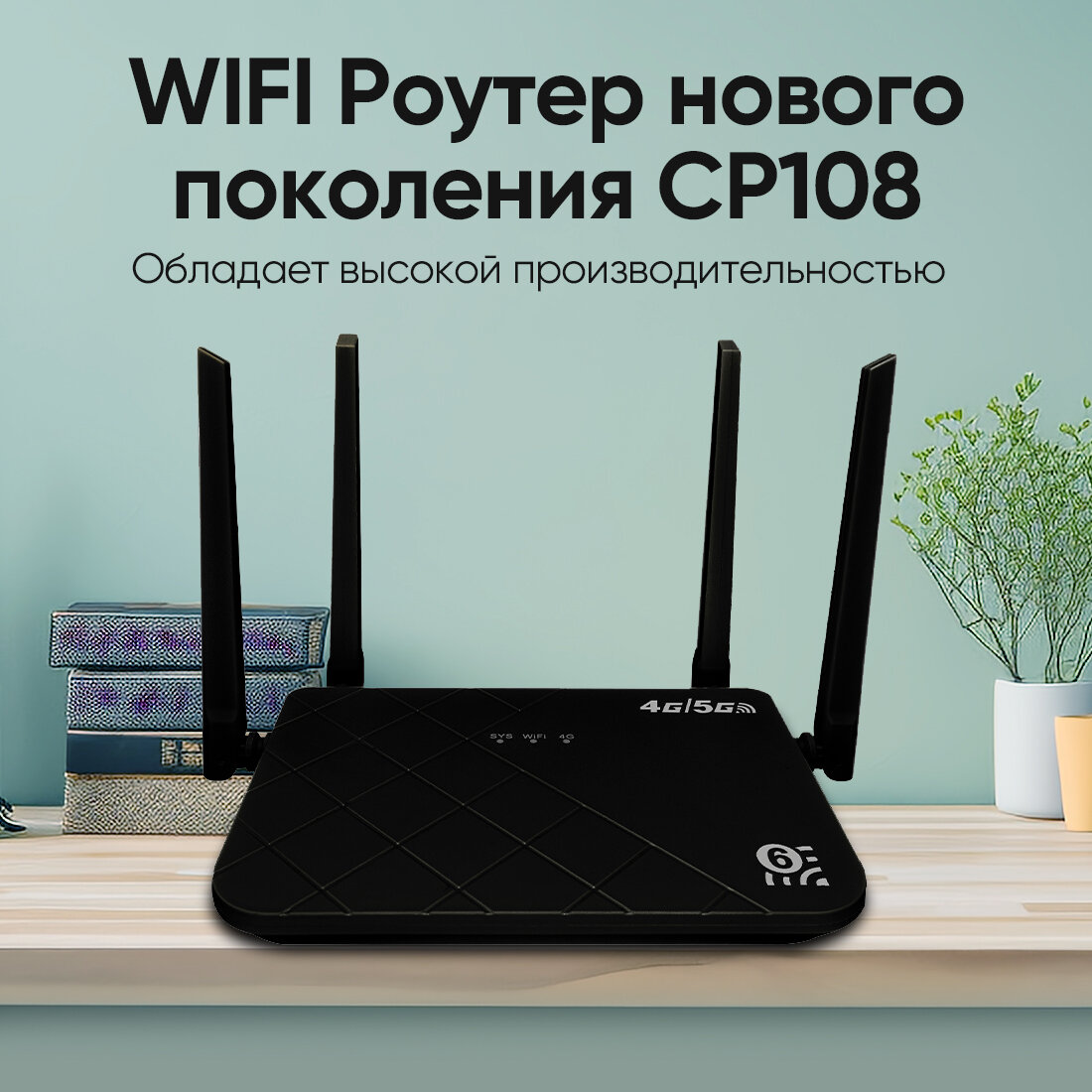 FAFY Роутер wifi, роутер wifi для дома,4G 5G LTE роутер