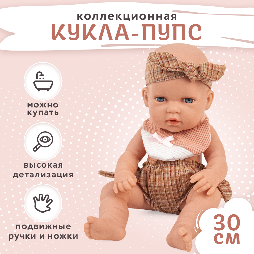 BestLike Кукла Пупс 30см с люлькой