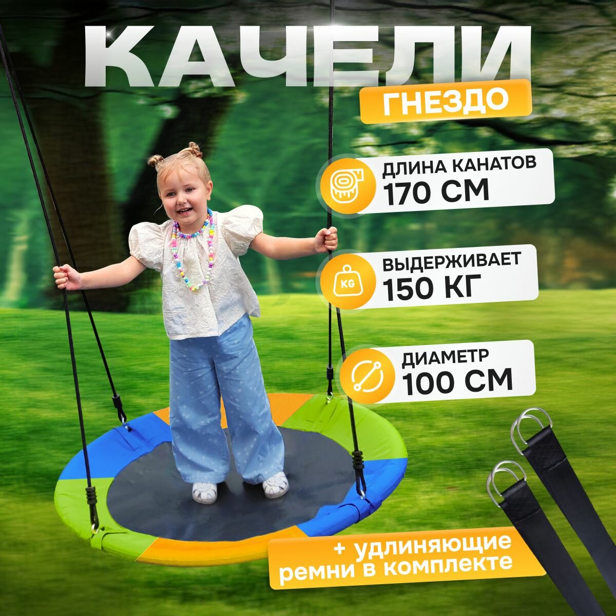 Качели гнездо 100 см разноцветные с подушкой и ручками подвесные круглые садовые детские уличные в подарок ребенку