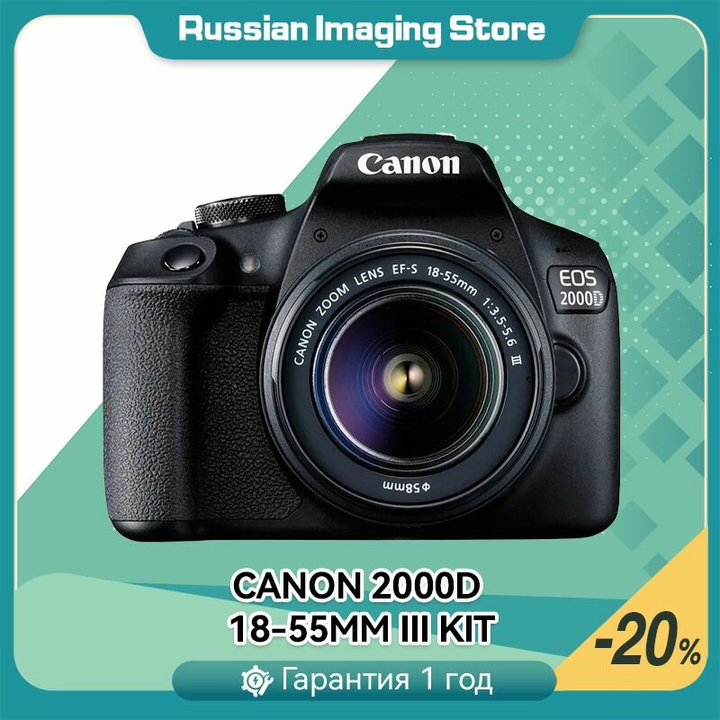 Зеркальный фотоаппарат Canon EOS 2000D Kit EF-S 18-55 III