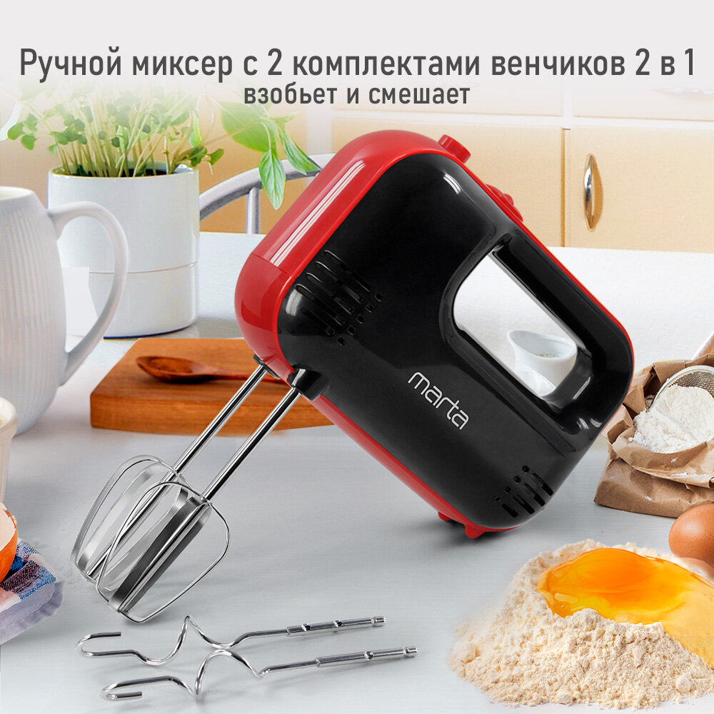 MARTA MT-MX1525A темный рубин миксер