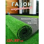 Газон искусственный уличный садовый в рулоне 50х50 - Изображение 1