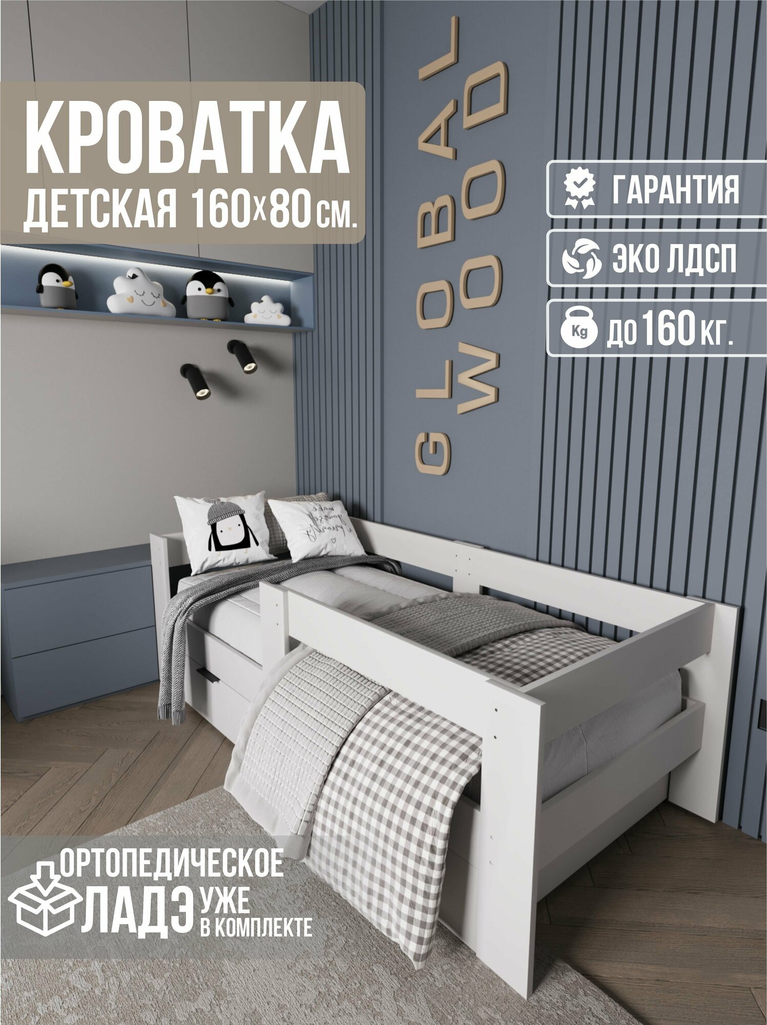 Классическая кроватка Global Wood Детская кровать Честер 160x80
