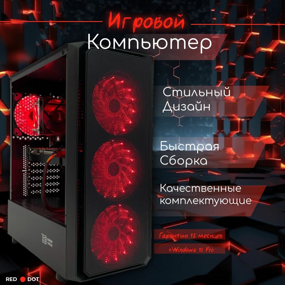 RED.DOT Crystal