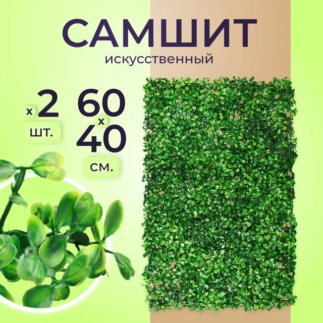 Агромадана Газон искусственный