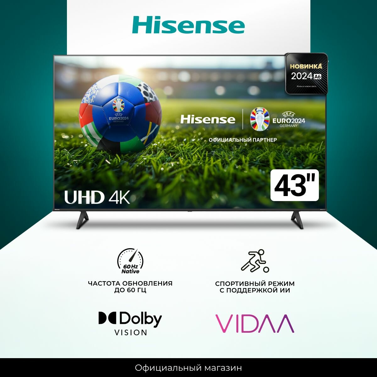 Телевизор Hisense 50A6N 50 дюймов, Смарт, 4к, Dolby Vision, спортивный режим с поддержкой ИИ, игровой режим