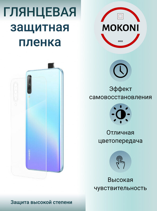 Гидрогелевая защитная пленка для Huawei Mate 40 Pro / Хуавей Мейт 40 Про с эффектом самовосстановления (на заднюю панель) - Глянцевая