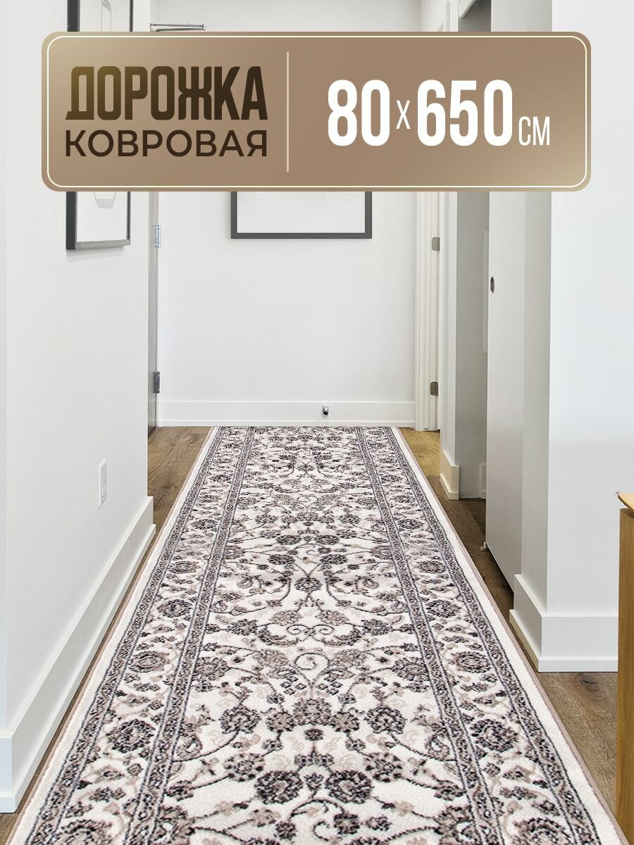 Ковровая дорожка 150х550, VALENCIA DELUXE