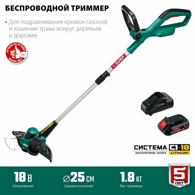 Аккумуляторный триммер ЗУБР ТА-185-21