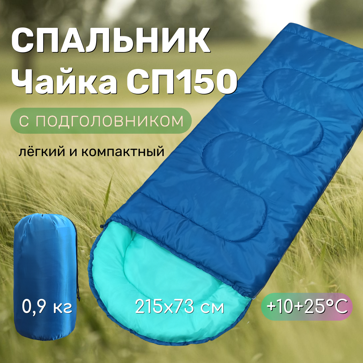 СП150