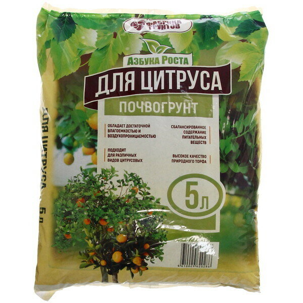 Почвогрунт для Цитруса 5 л