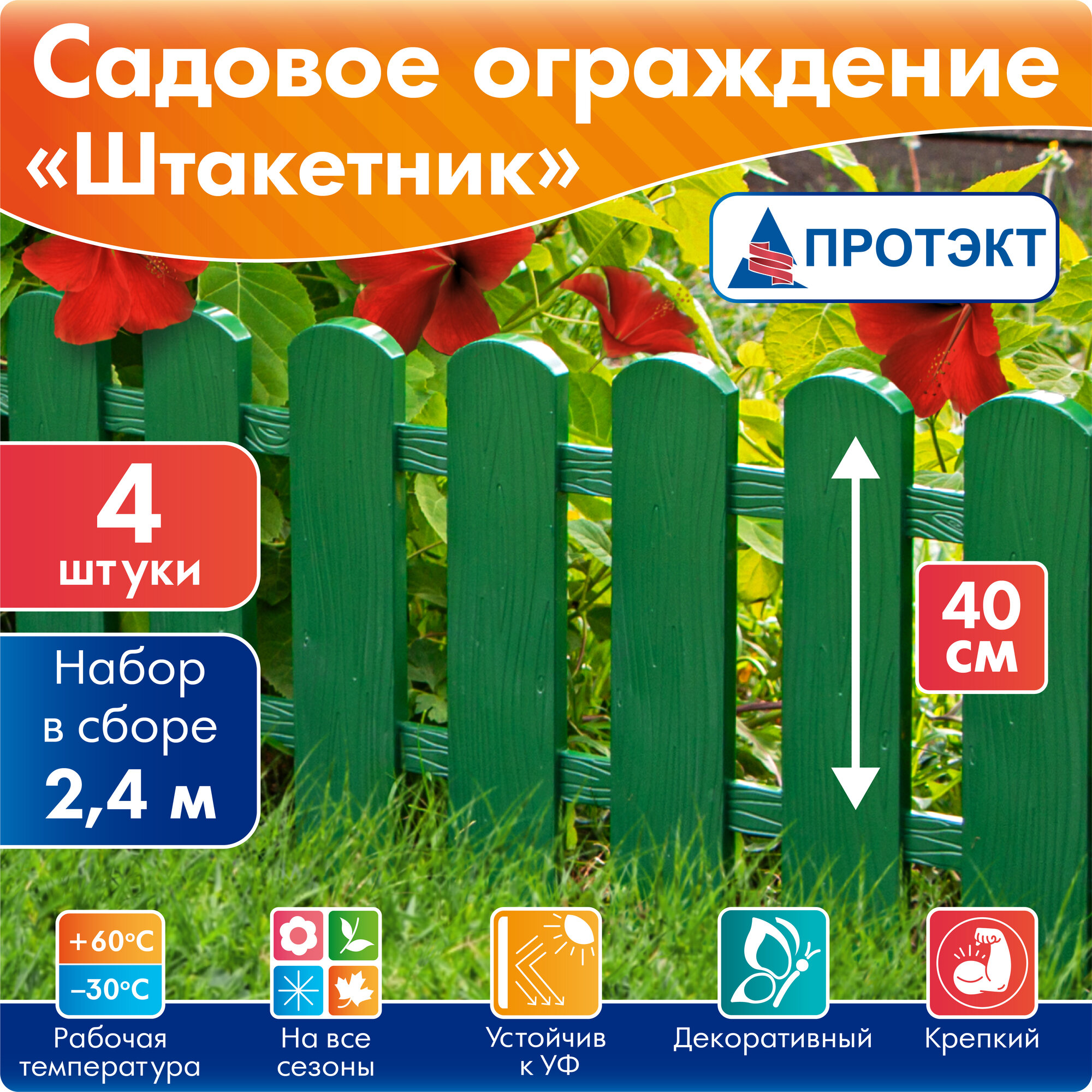 Протэкт СОШ-25к-х-б