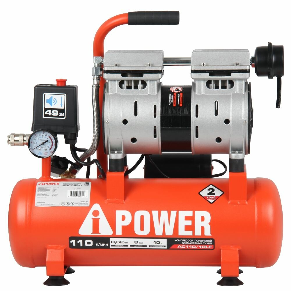 Компрессор поршневой безмасляный A-iPower AC110/10LF