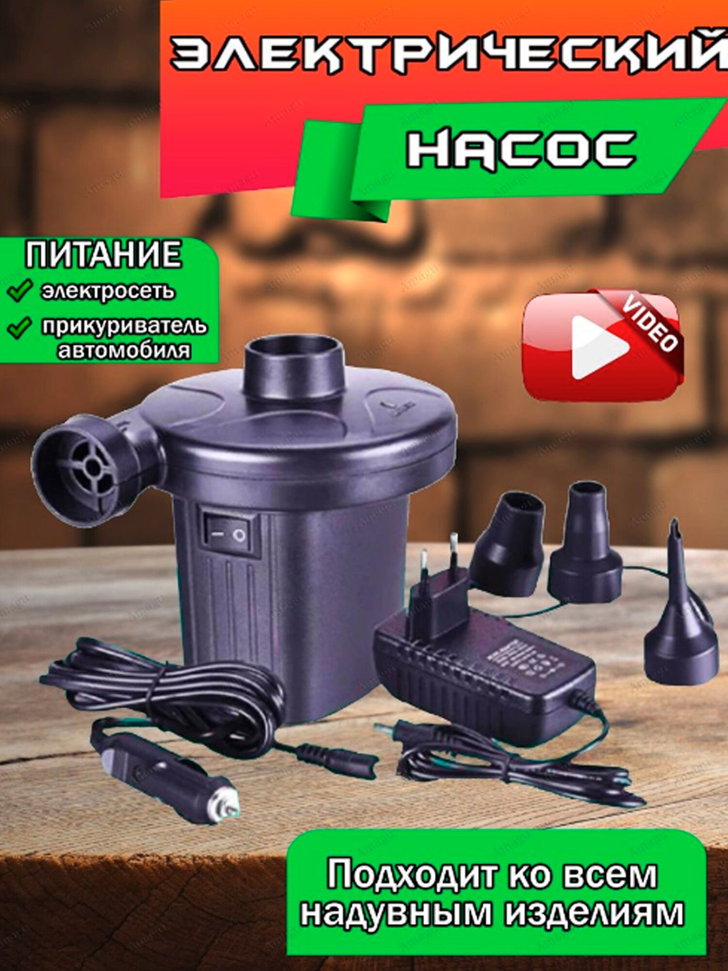 Насос аккумуляторный 168D