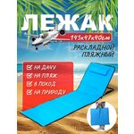 Шезлонг (раскладушка) 153*60*79см «Хаки» с подголовником, 2 положения ДоброСад - Изображение 4
